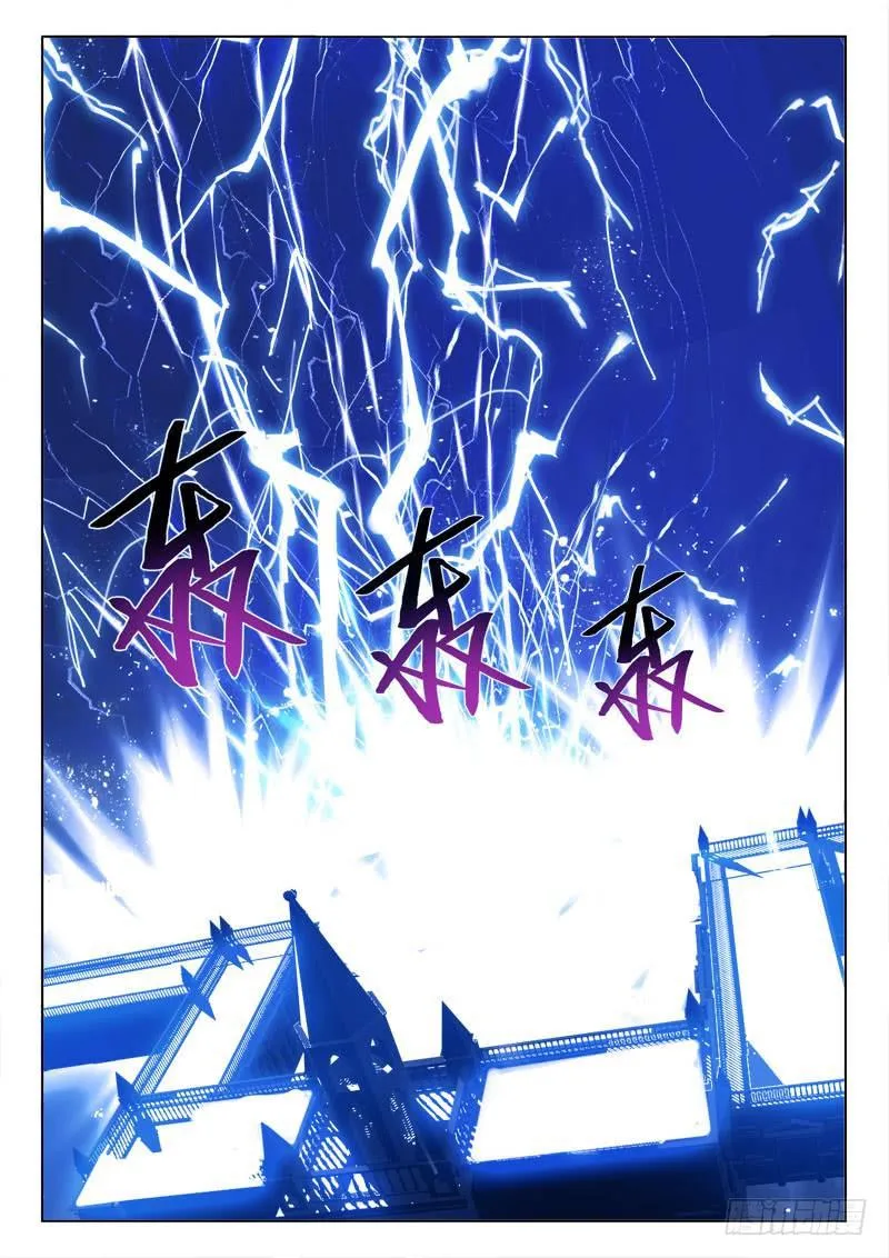 123.狼子心 第7页
