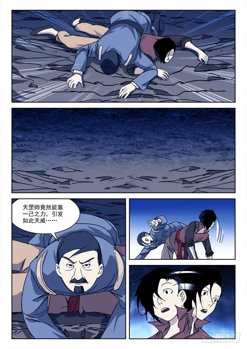 123.狼子心 第9页