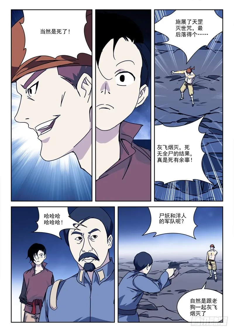 124.卵击石 第1页