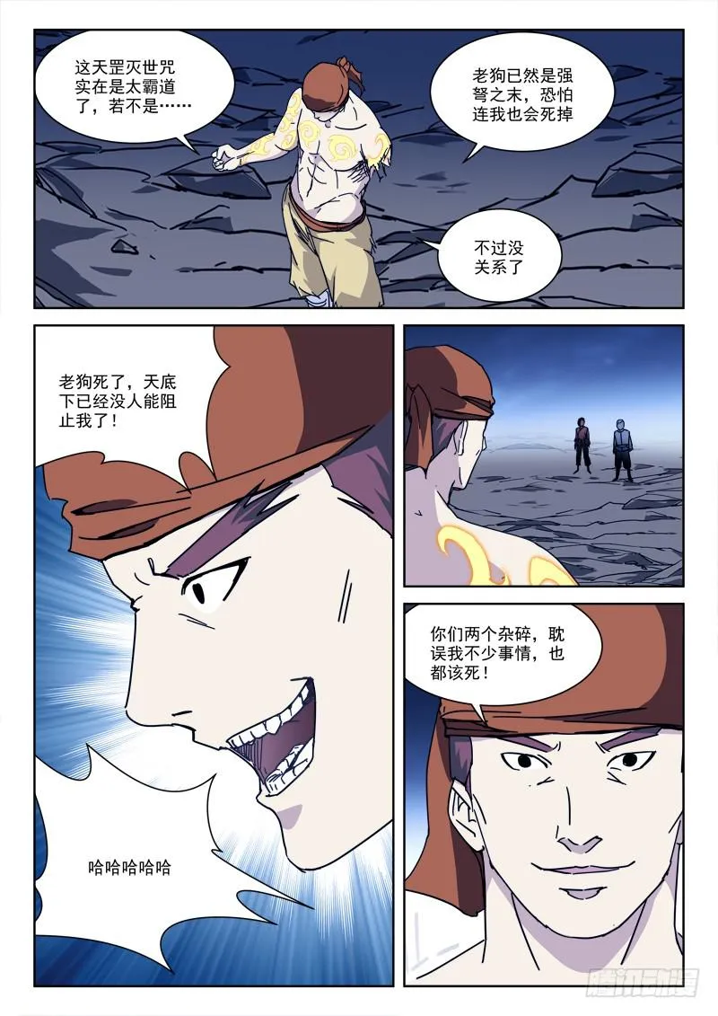 124.卵击石 第2页