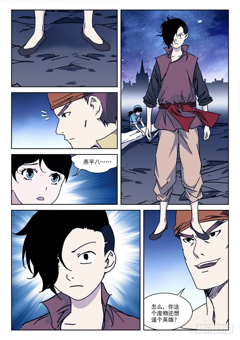 125.神上身 第1页