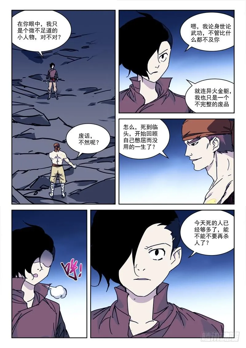 125.神上身 第2页