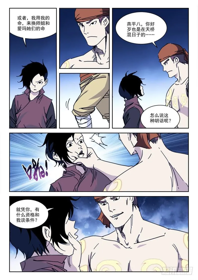 125.神上身 第3页