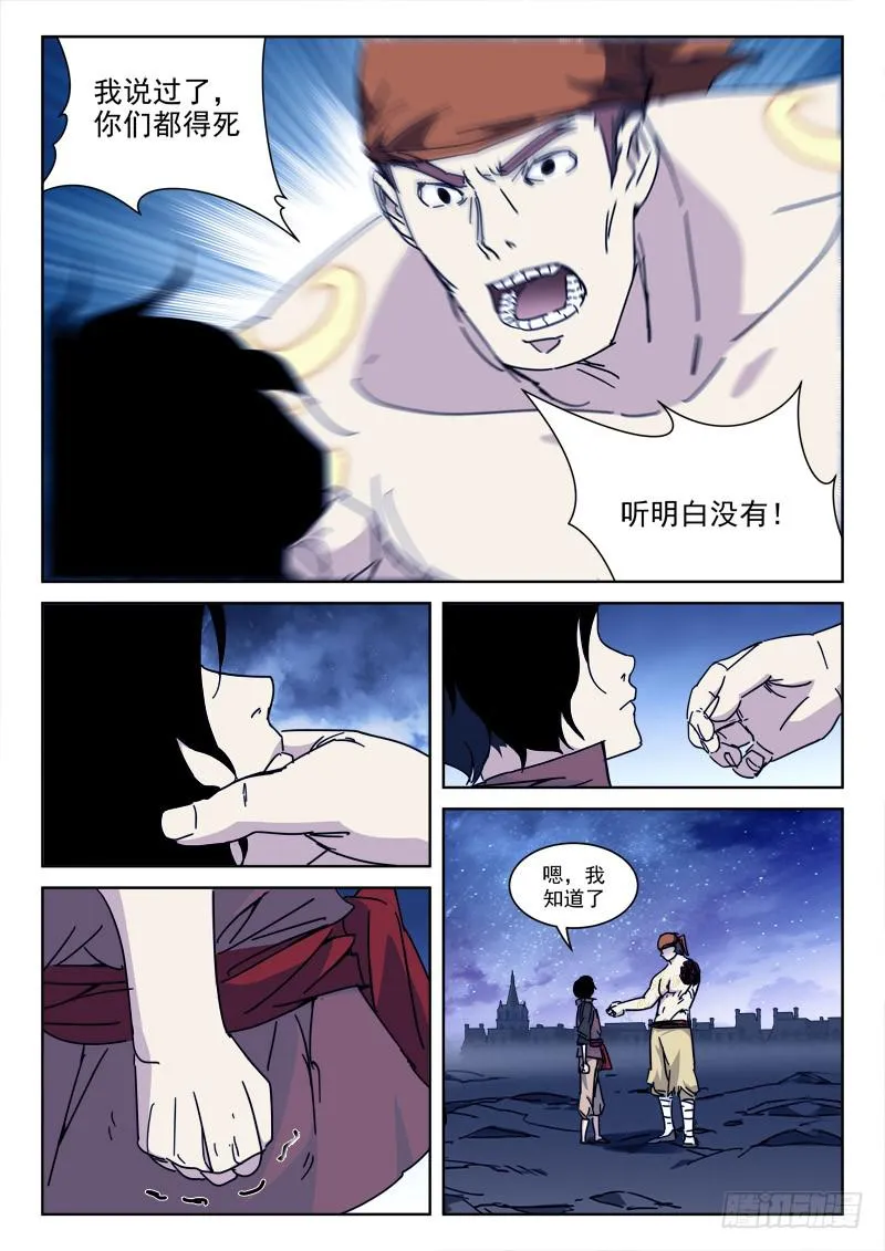 125.神上身 第4页