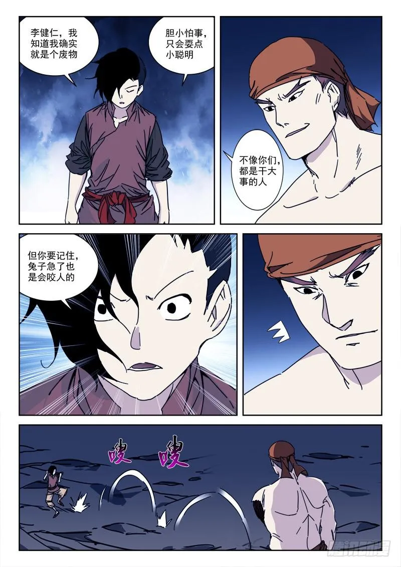 125.神上身 第5页