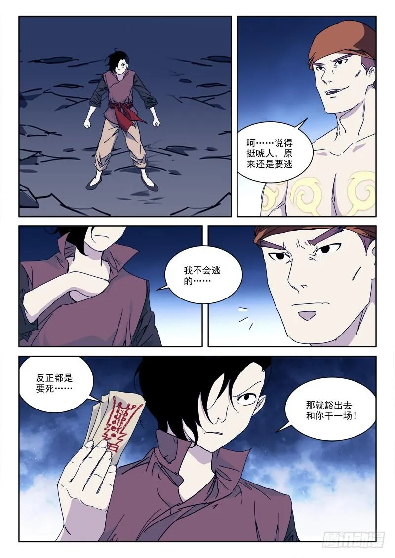 125.神上身 第6页