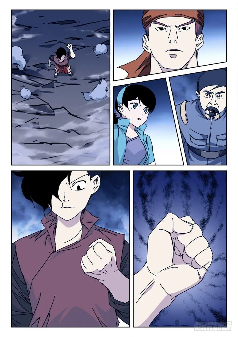 125.神上身 第11页