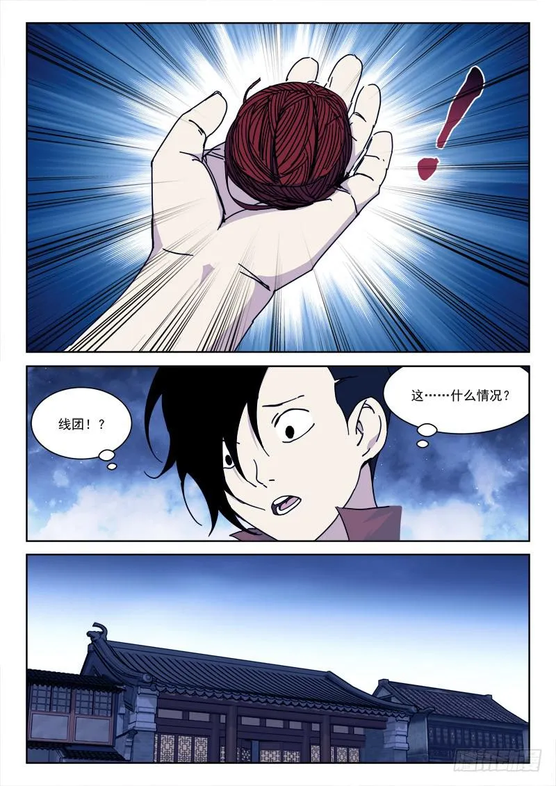 125.神上身 第12页
