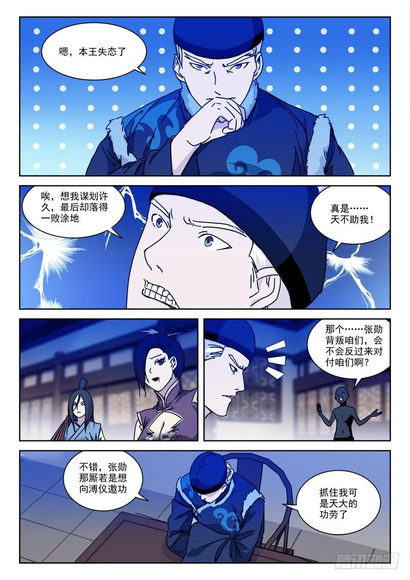 126.内鬼生 第3页