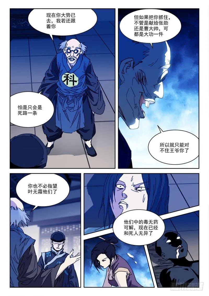 126.内鬼生 第11页