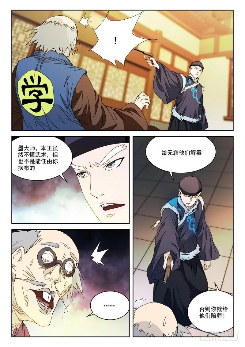 127.搏命局 第1页