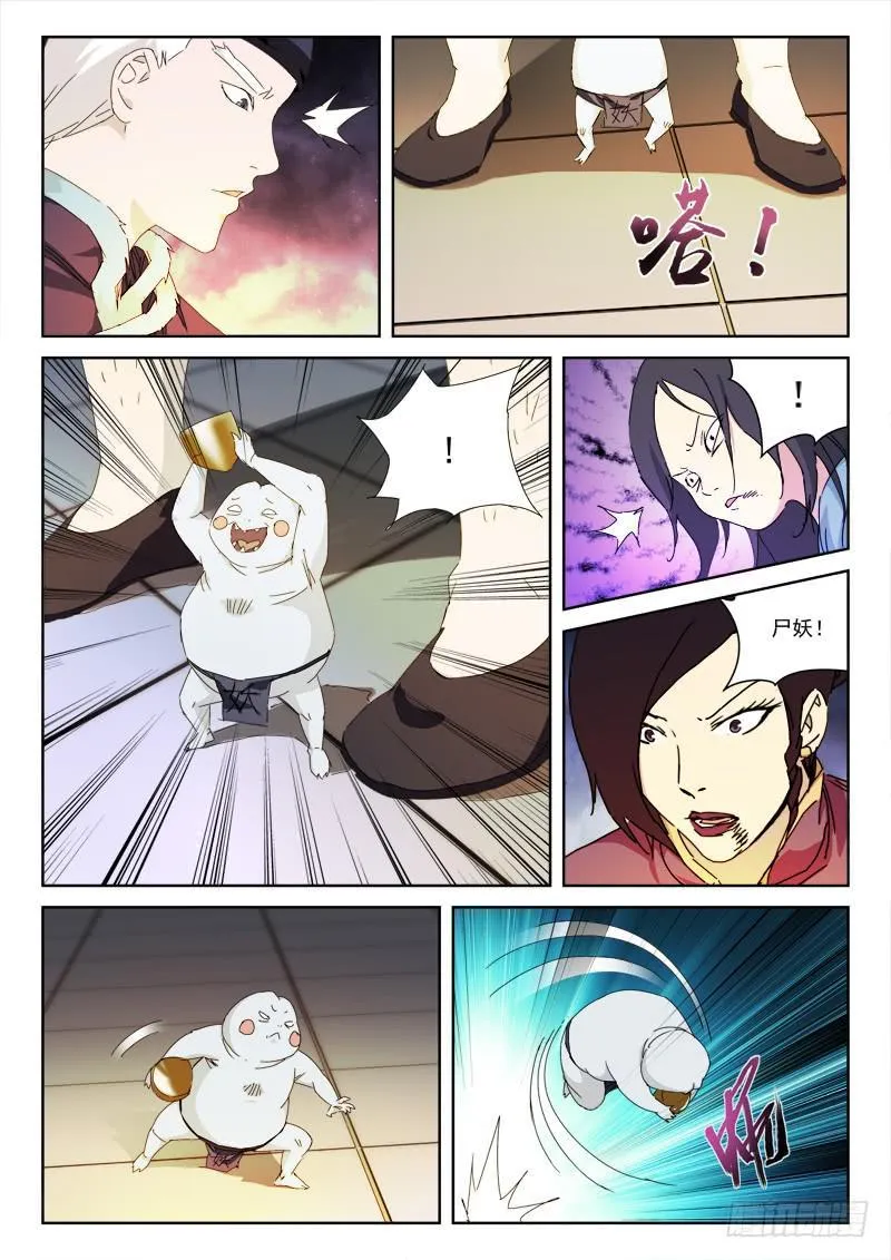 127.搏命局 第3页