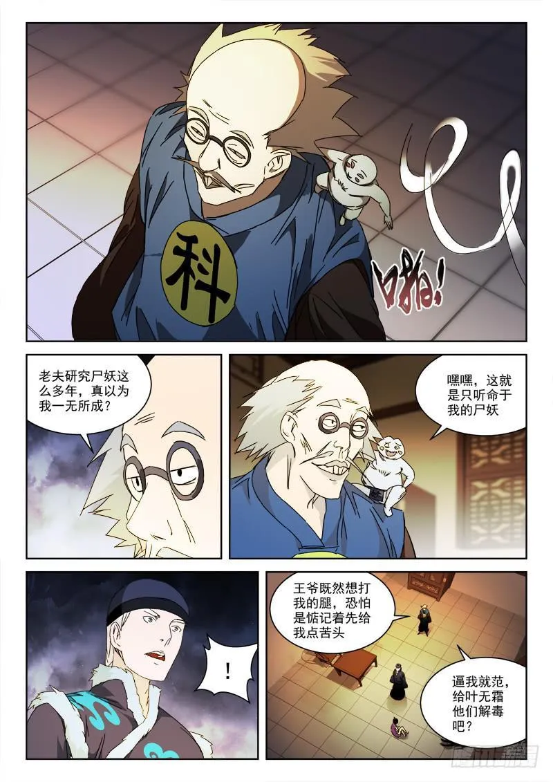 127.搏命局 第4页
