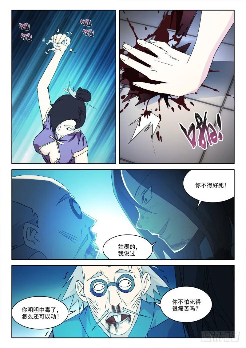 127.搏命局 第9页