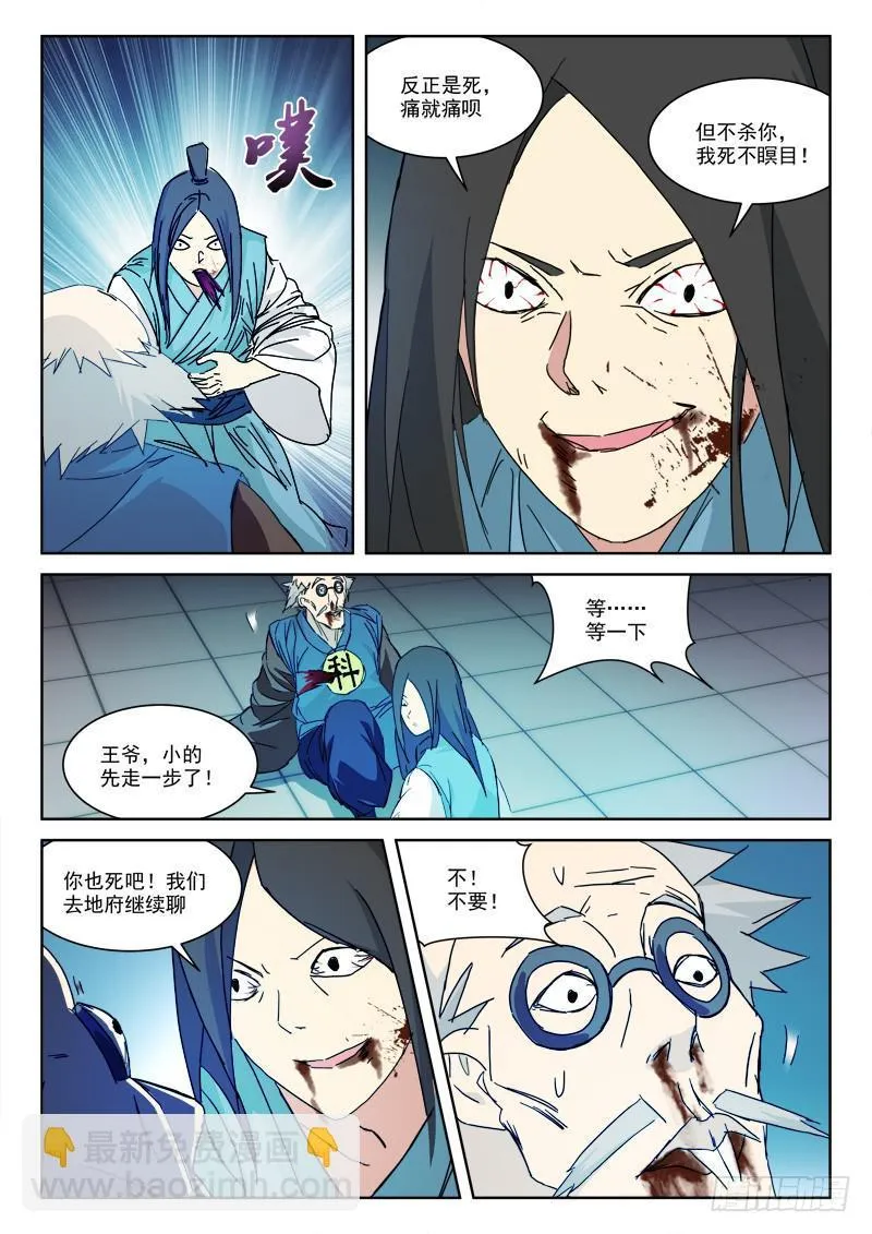 127.搏命局 第10页