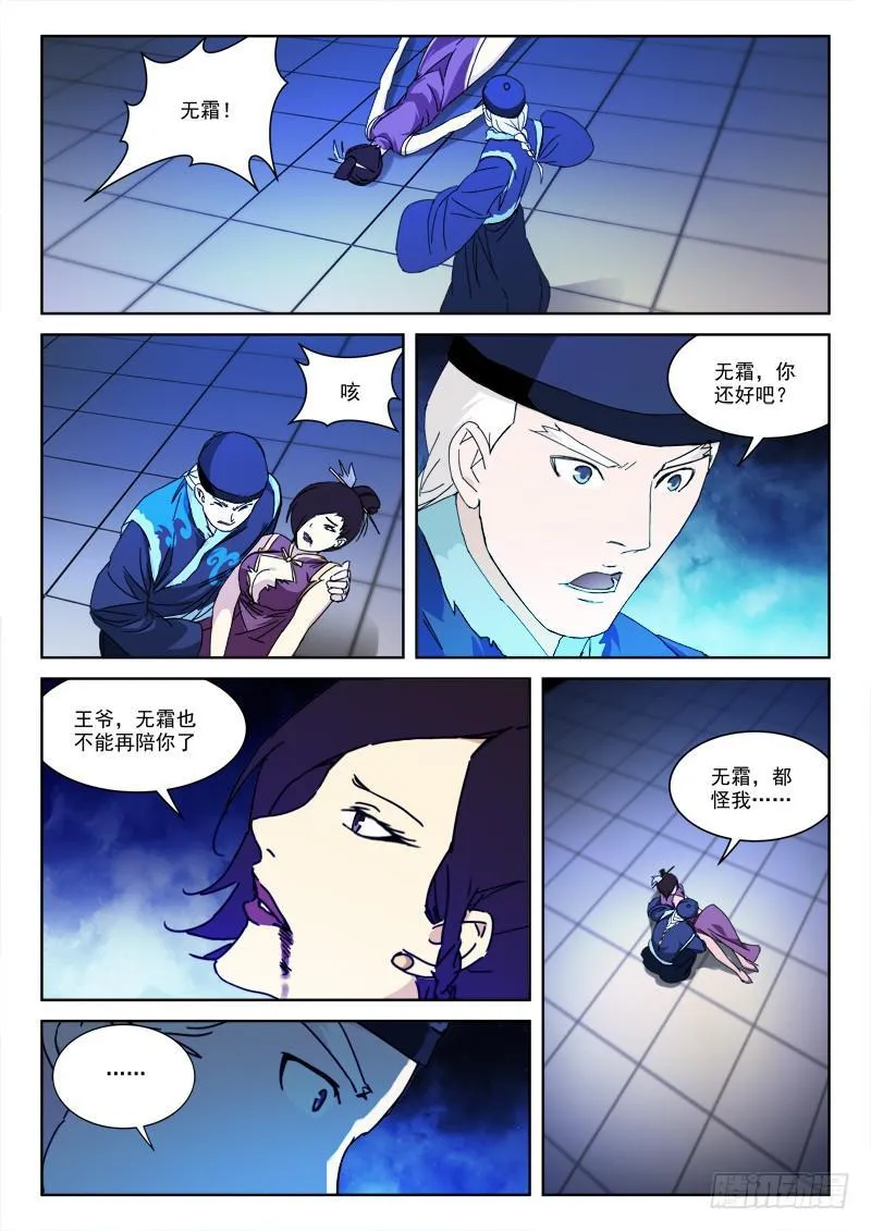 127.搏命局 第12页