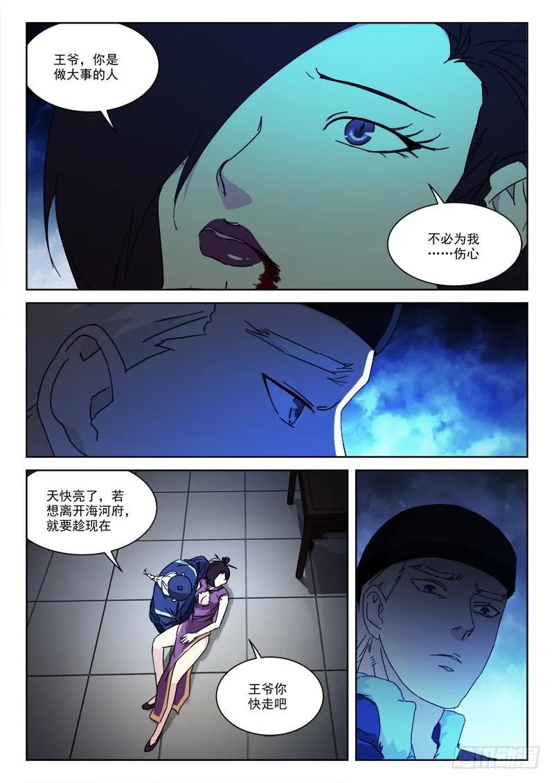 128.黯离别 第1页