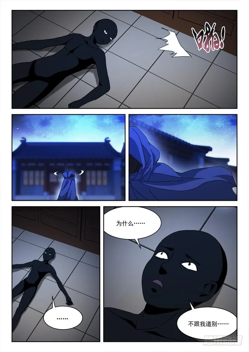 128.黯离别 第6页