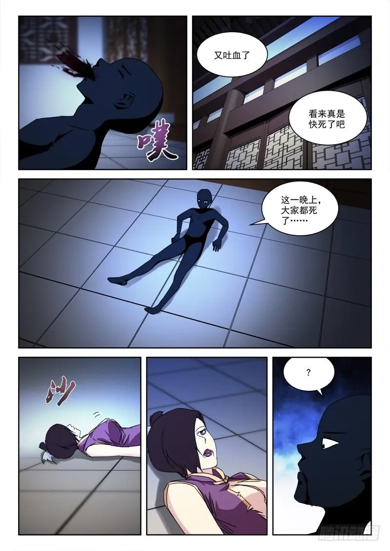128.黯离别 第7页