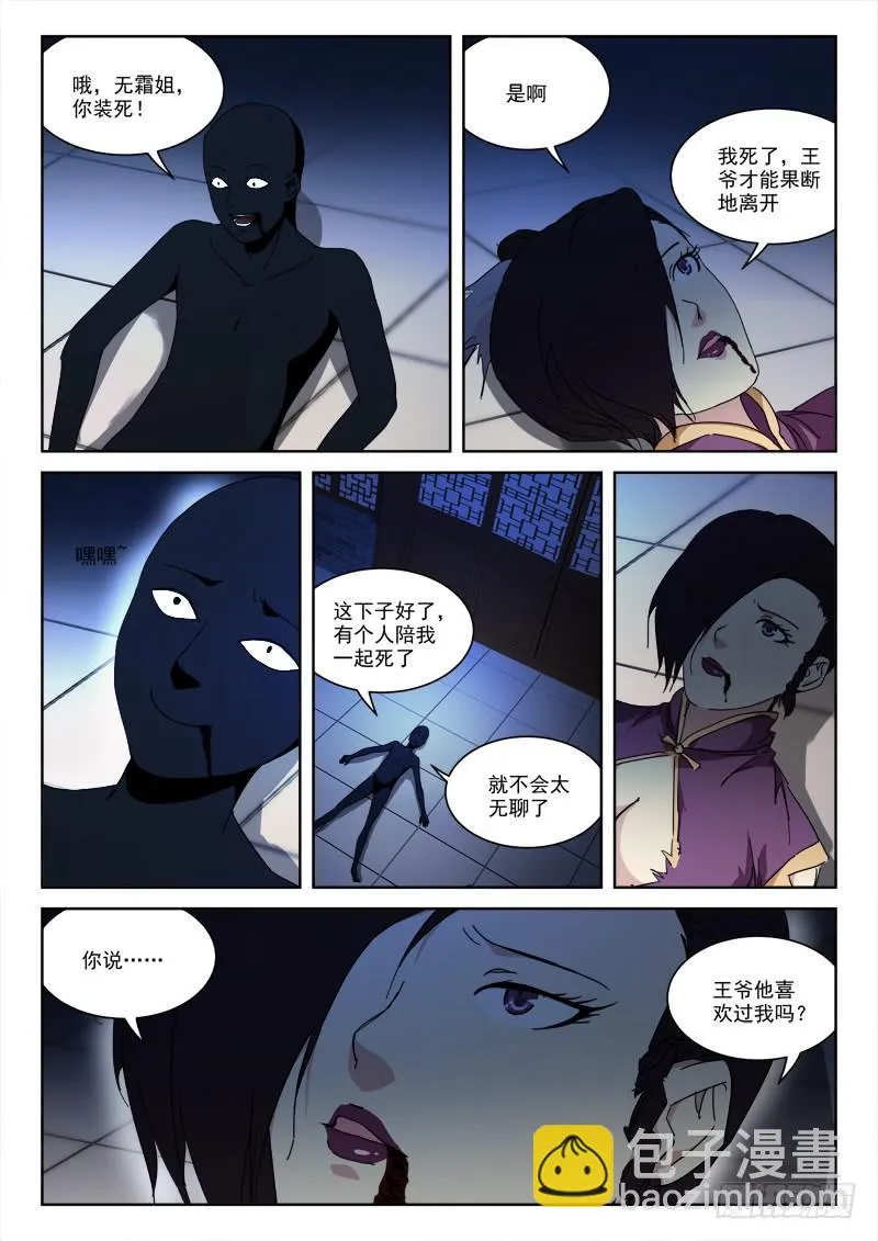 128.黯离别 第8页