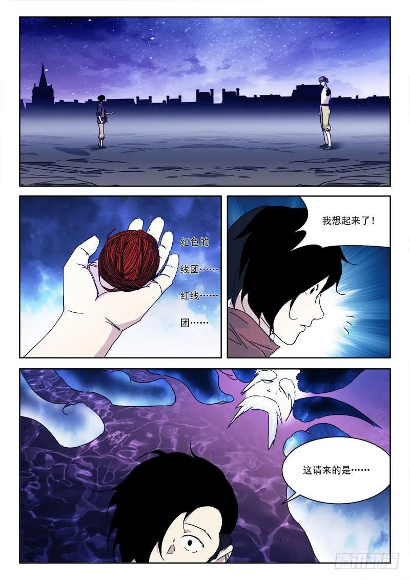 128.黯离别 第10页
