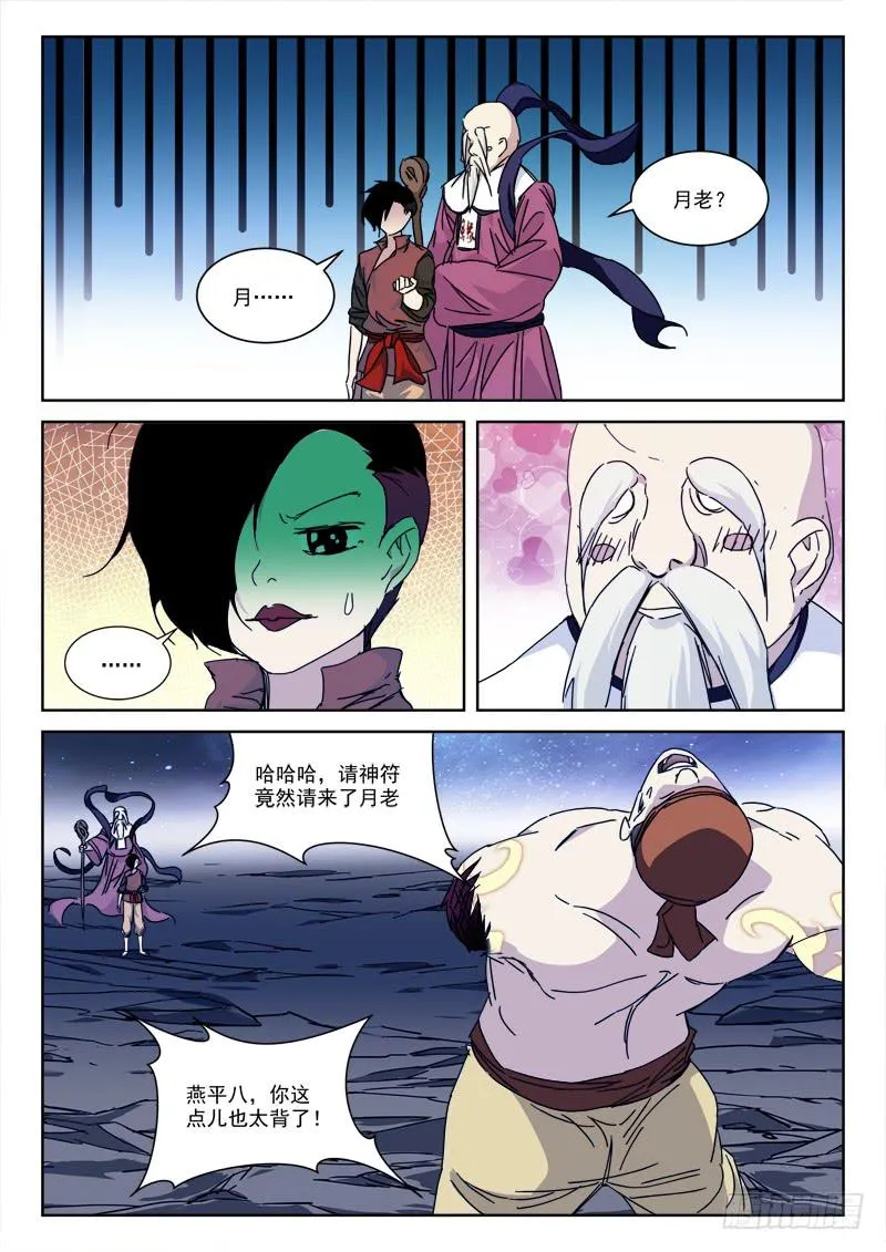 128.黯离别 第12页