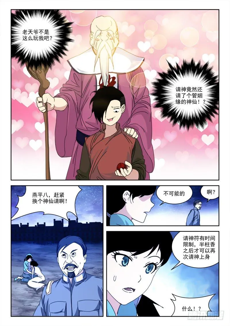 129.天赐缘 第1页