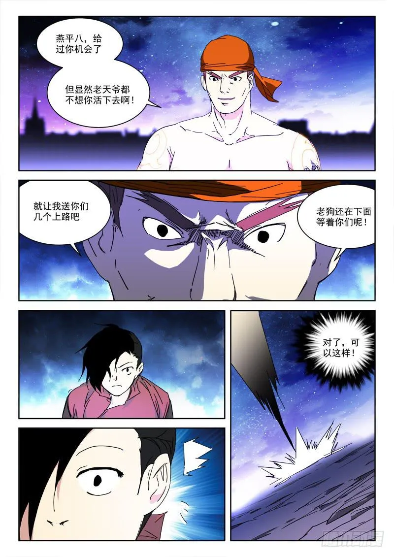 129.天赐缘 第2页