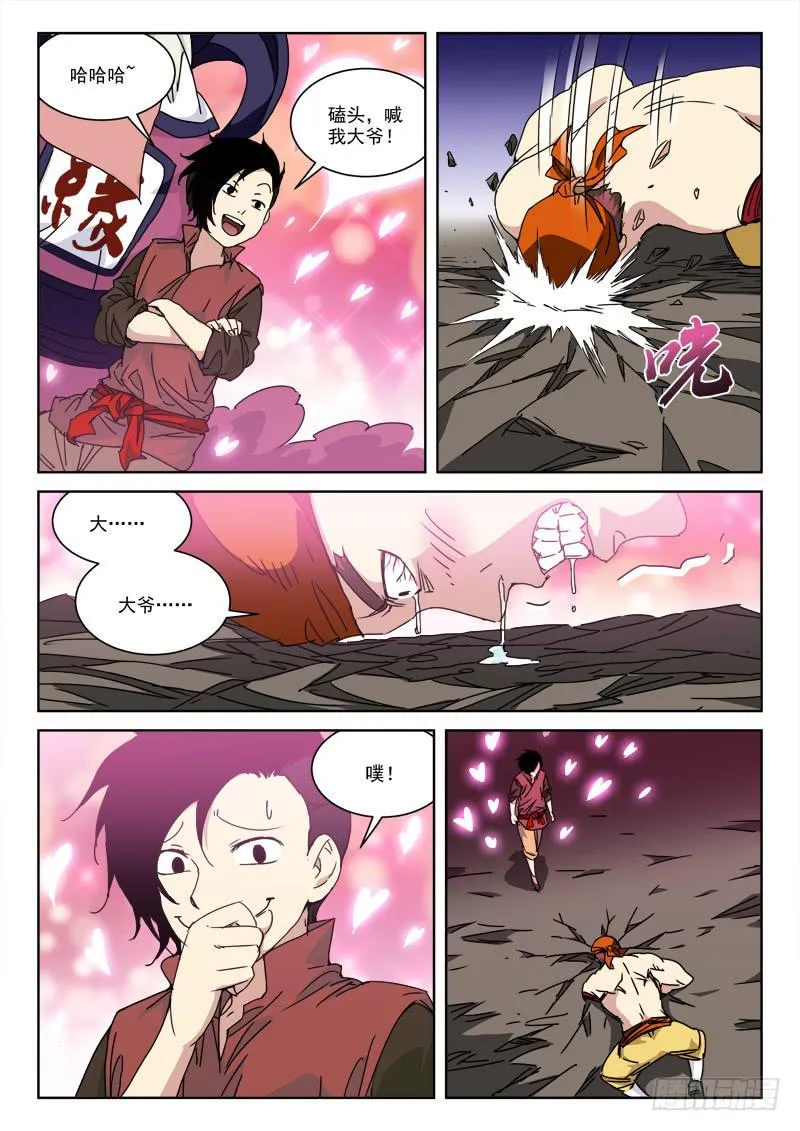 130.姻缘散 第1页