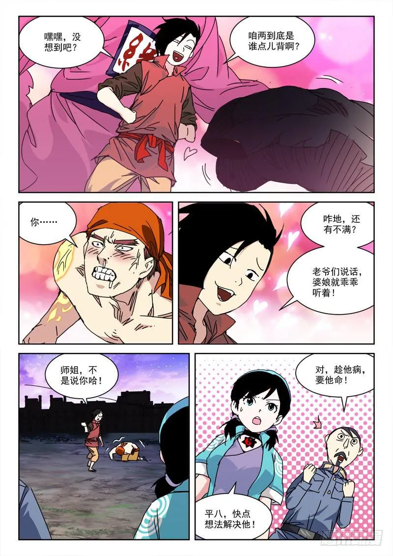 130.姻缘散 第2页