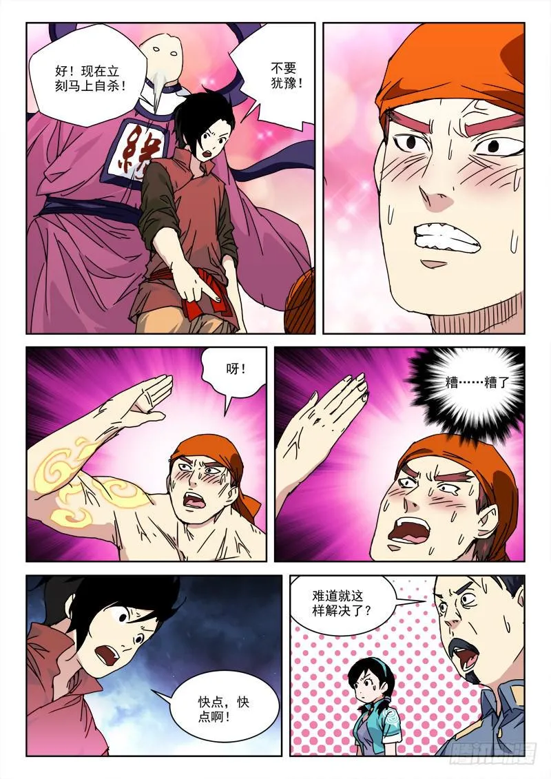 130.姻缘散 第3页