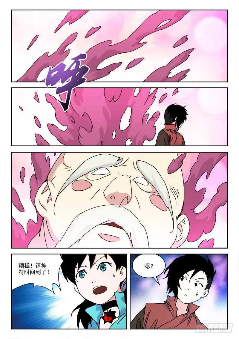 130.姻缘散 第4页