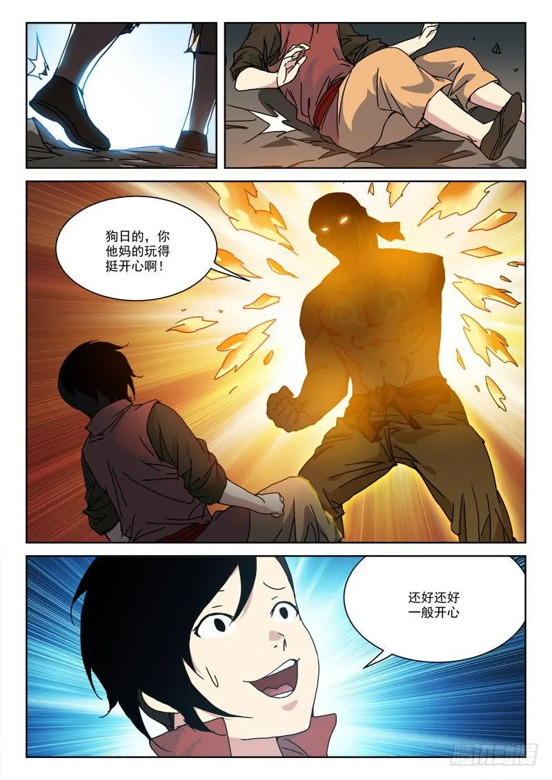 130.姻缘散 第6页