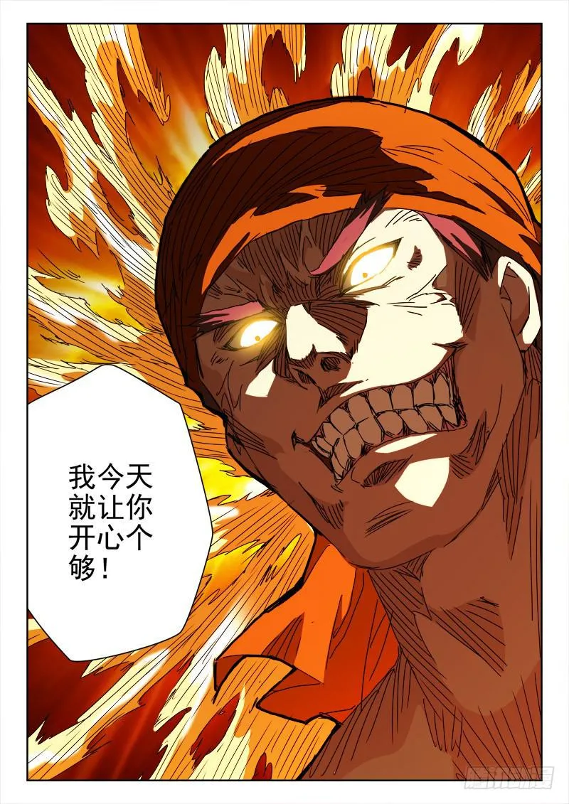 130.姻缘散 第7页