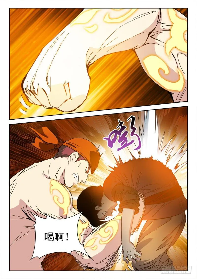 130.姻缘散 第8页