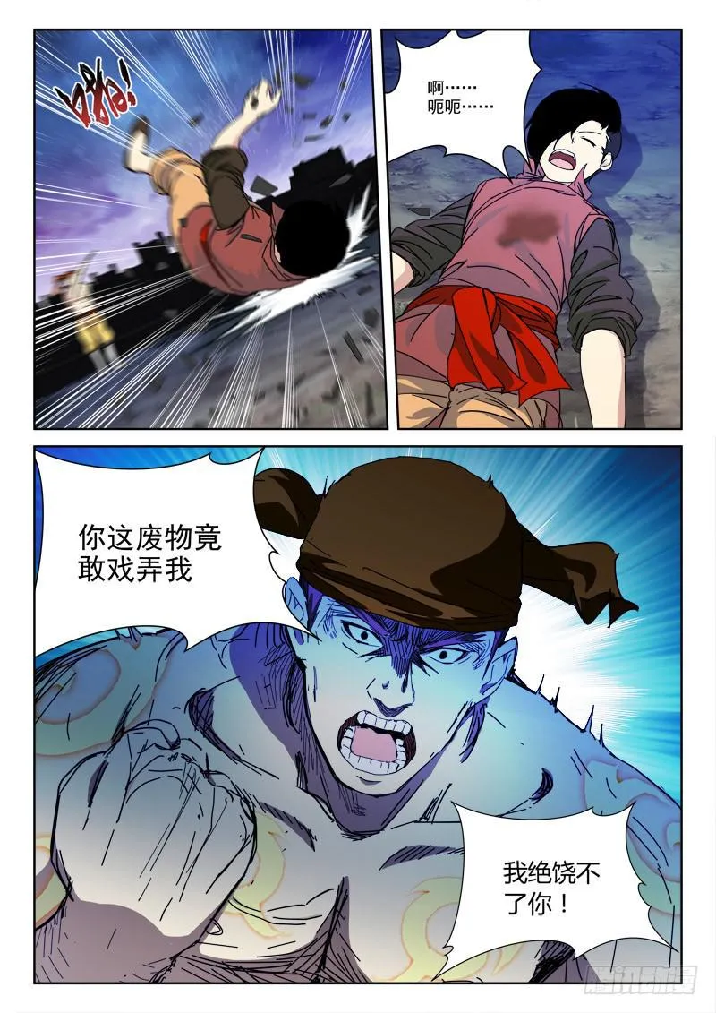 130.姻缘散 第9页
