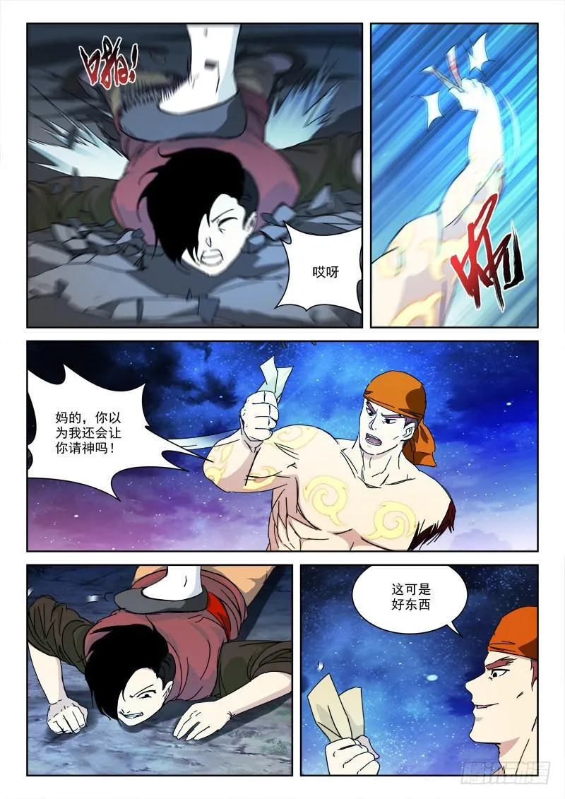 130.姻缘散 第11页