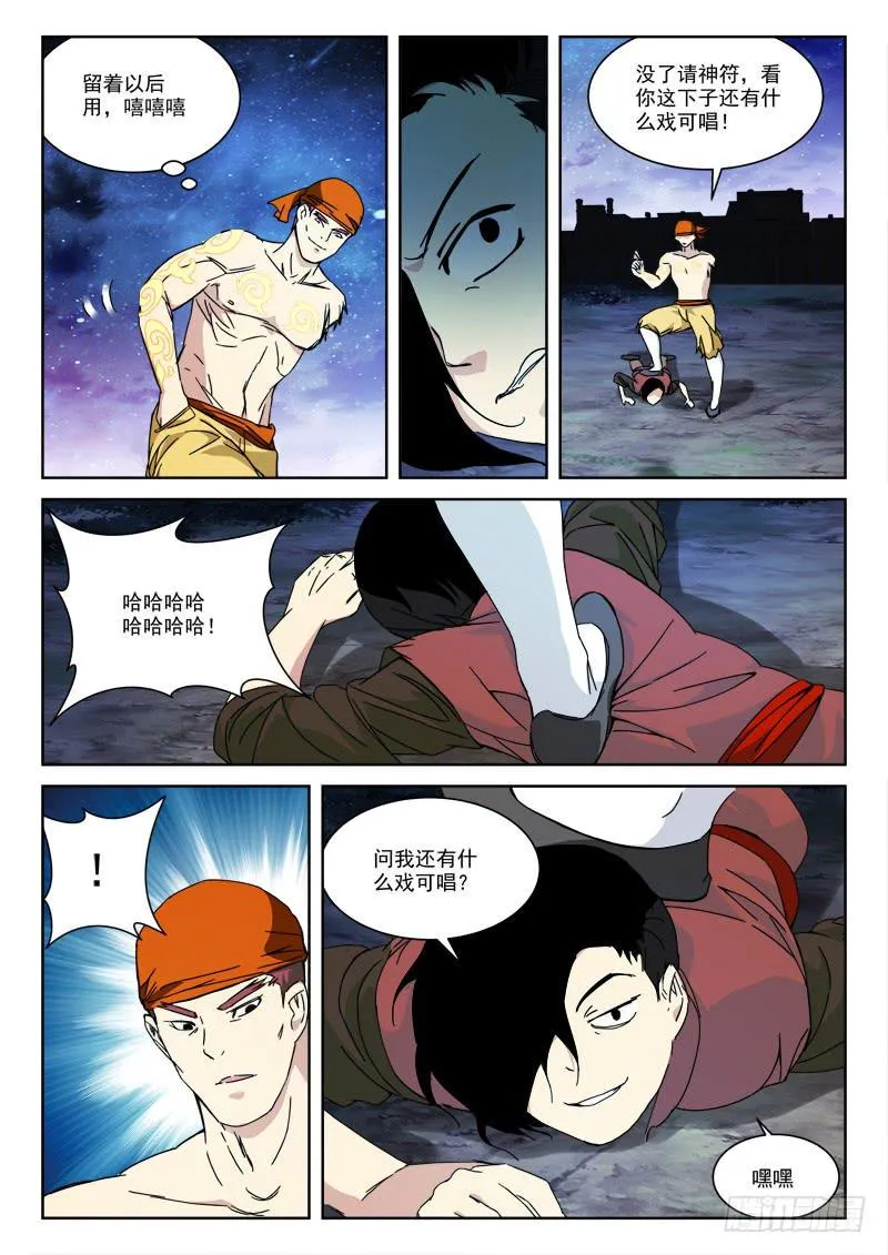 130.姻缘散 第12页