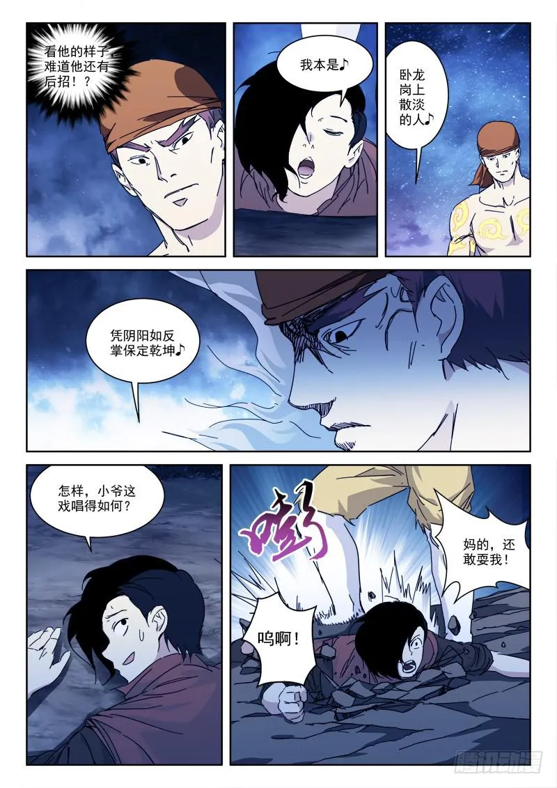 131.双请神 第1页