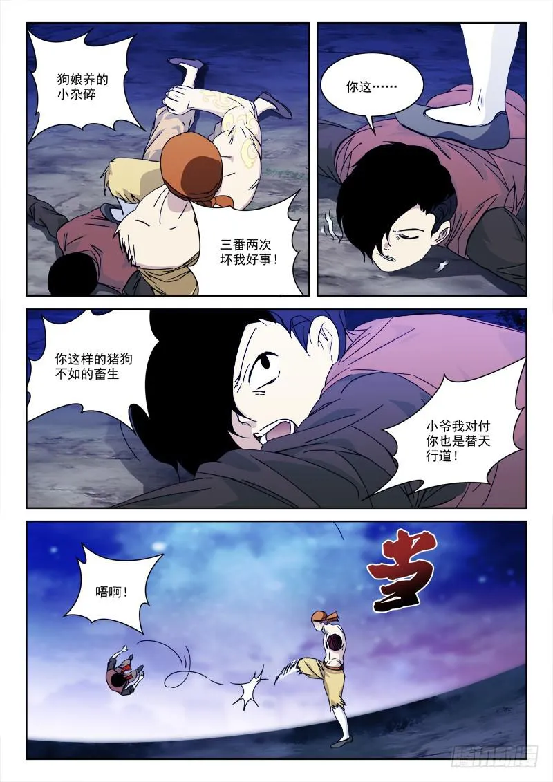 131.双请神 第2页