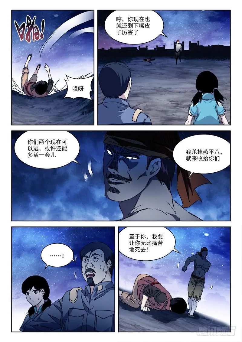 131.双请神 第3页