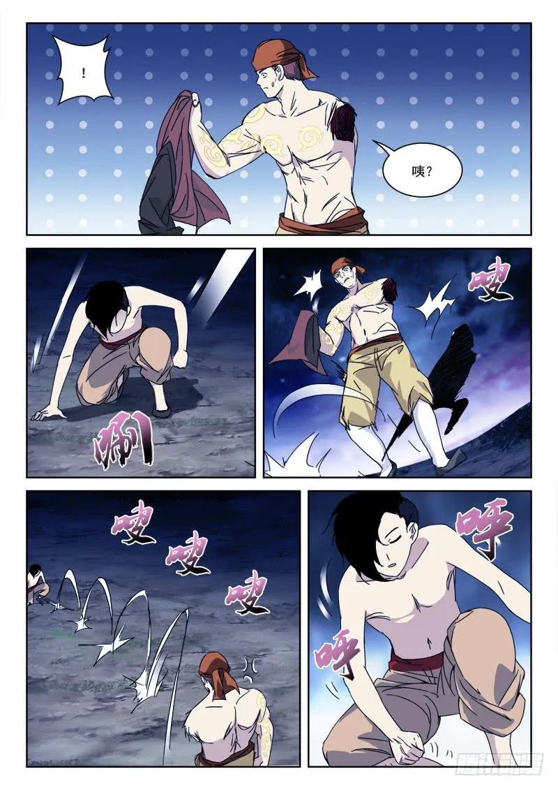 131.双请神 第5页
