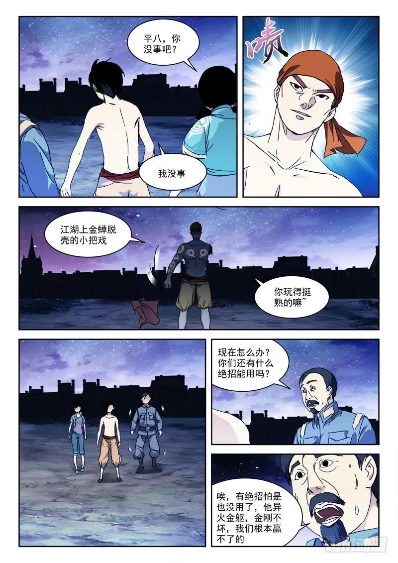 131.双请神 第6页