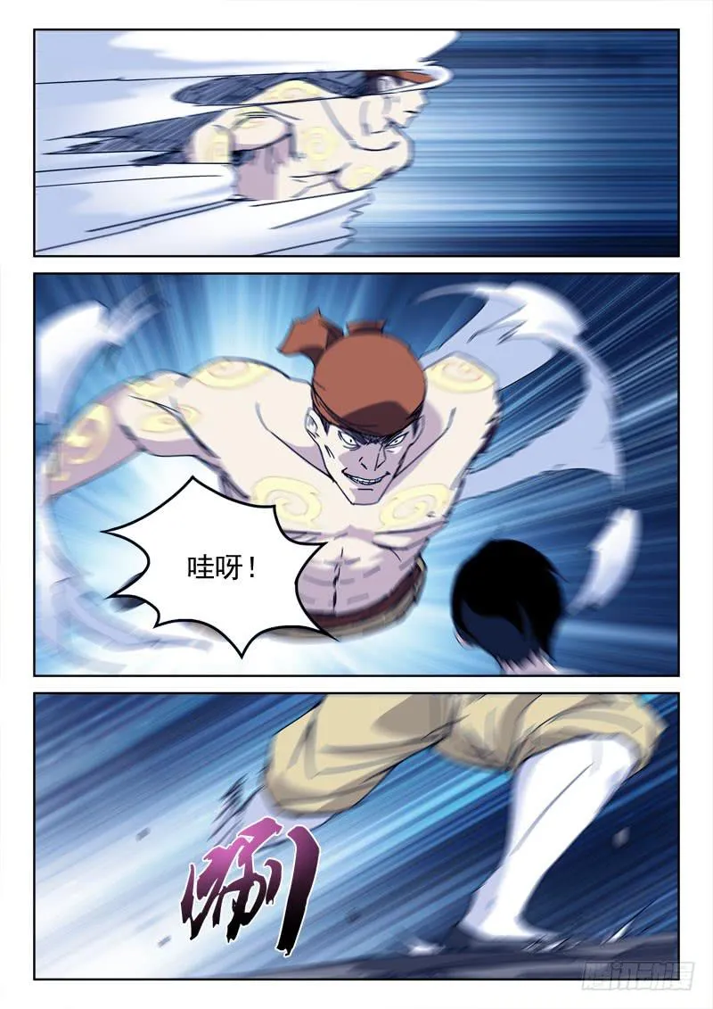 133.必死局 第9页