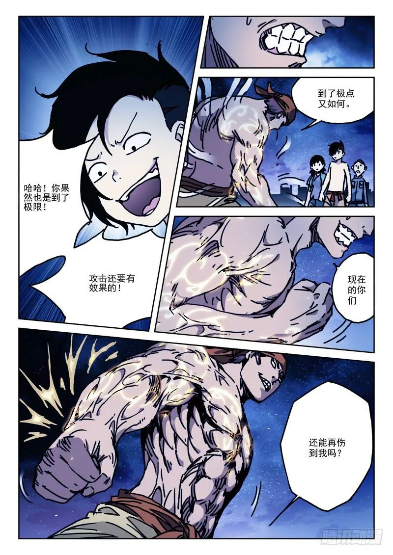 134.子弹飞 第4页