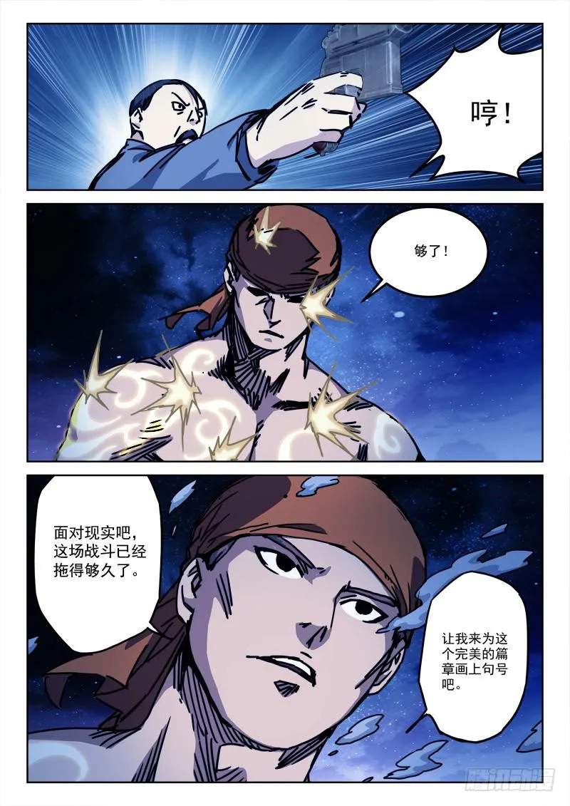 134.子弹飞 第5页