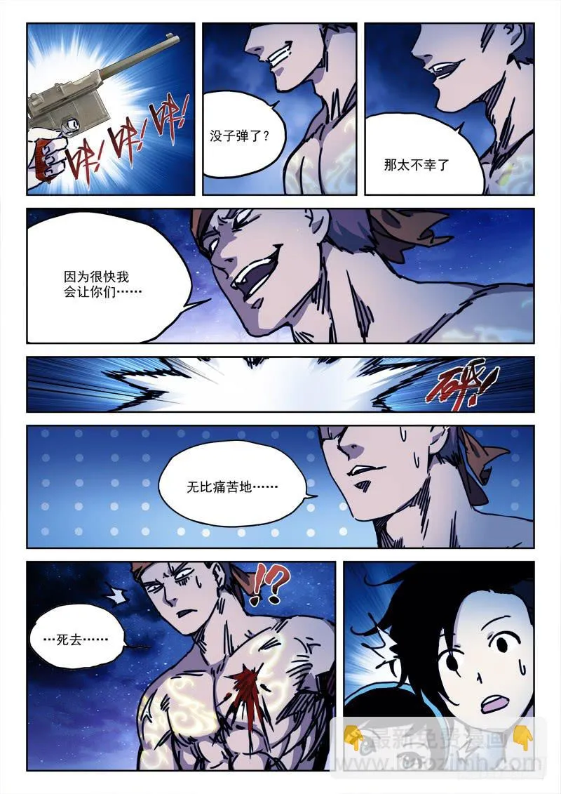 134.子弹飞 第6页