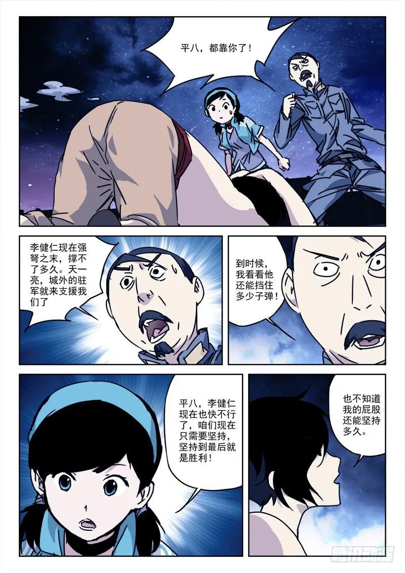 135.残金躯 第9页