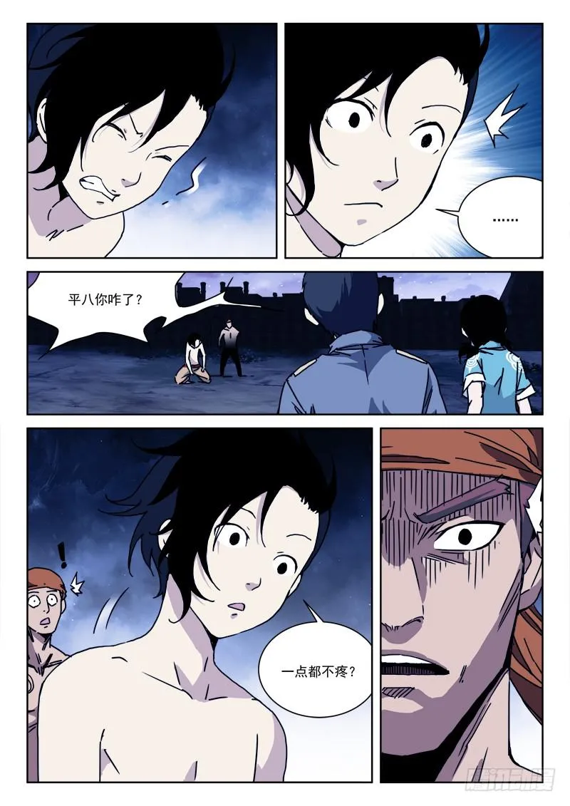 136.阴阳逆 第1页