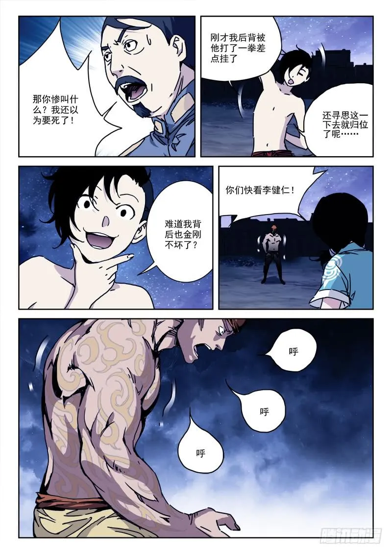 136.阴阳逆 第2页